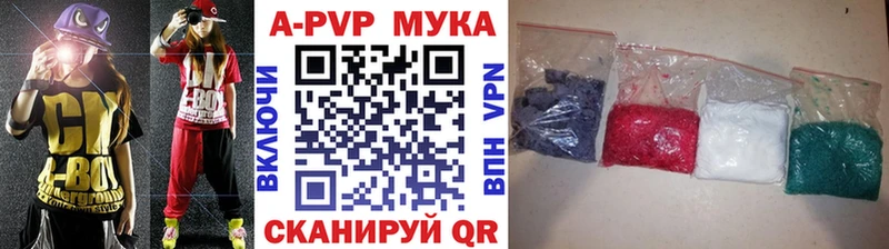 А ПВП Crystall  закладки  Спасск-Дальний 