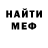 МЕФ кристаллы Suz Gaming