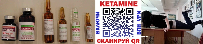 Кетамин VHQ  Спасск-Дальний 