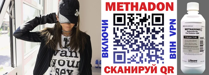 Метадон мёд  Спасск-Дальний 